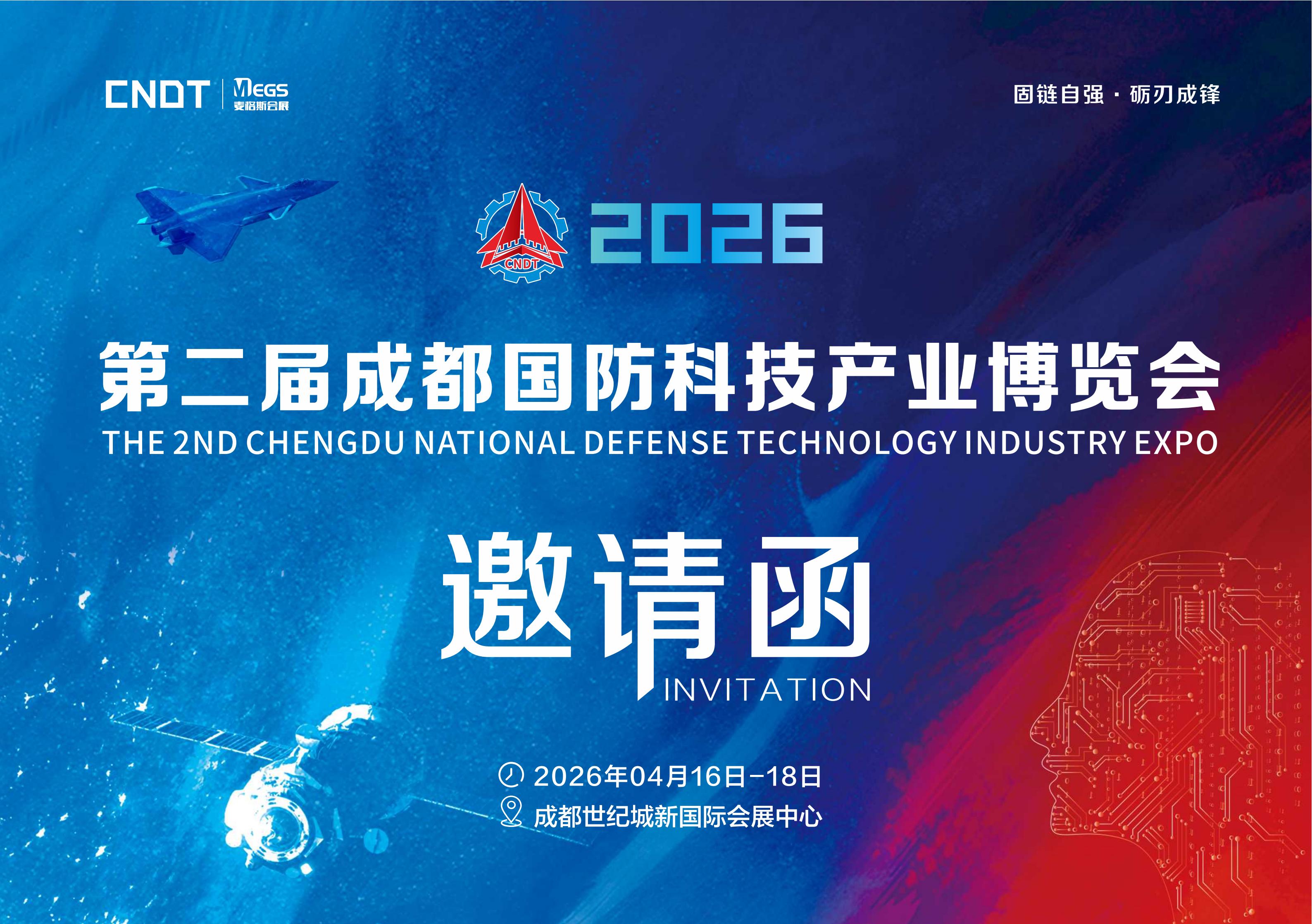 2026成都國防科技-張璐(2)_01.jpg