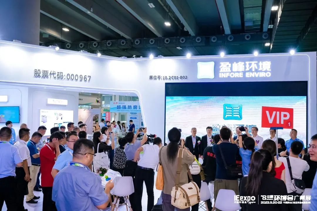 2024中國環博會深圳展 華南旗艦環保展
