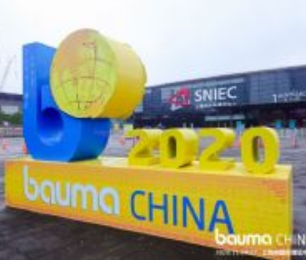 2022中國國際工程機械、建材機械、工程車輛及設(shè)備博覽會（上海寶馬展）