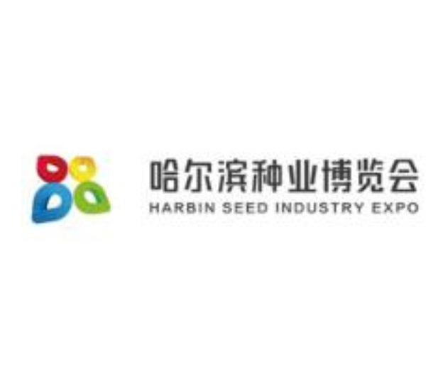 2022第二十八屆哈爾濱種業(yè)博覽會暨哈爾濱農(nóng)資博覽會、哈爾濱農(nóng)業(yè)機械設(shè)備展