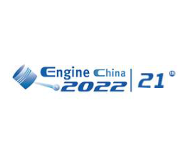 2022年第二十一屆中國國際內(nèi)燃機及零部件展