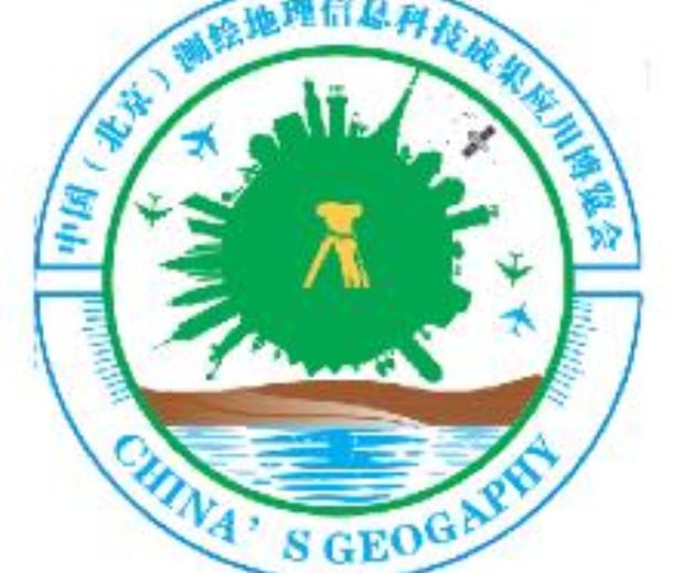 2022第七屆北京國際測繪地理信息科技成果應(yīng)用博覽會
