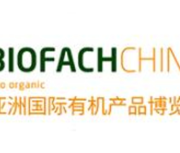 2022亞洲國際有機產(chǎn)品博覽會、亞洲國際天然產(chǎn)品博覽會