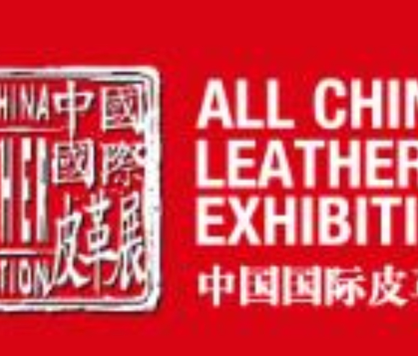 2022中國(guó)國(guó)際皮革展
