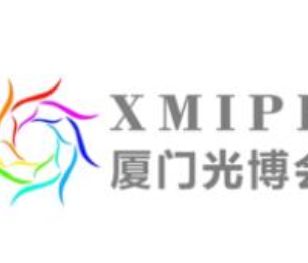 2022廈門國(guó)際光電博覽會(huì)