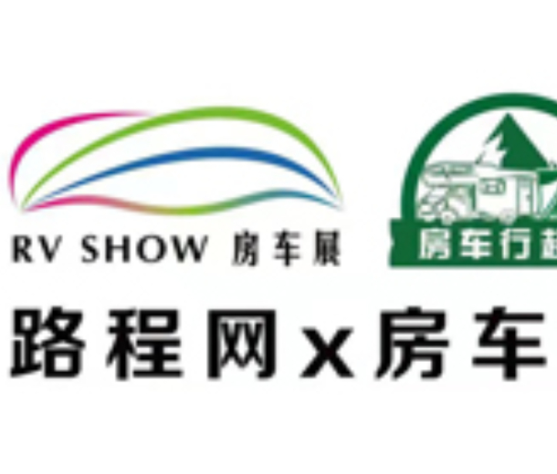 第16屆上海國(guó)際房車(chē)露營(yíng)博覽會(huì)·南京站