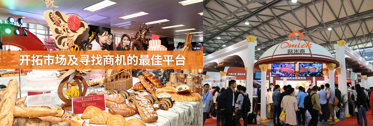 2023上海國際烘焙展！