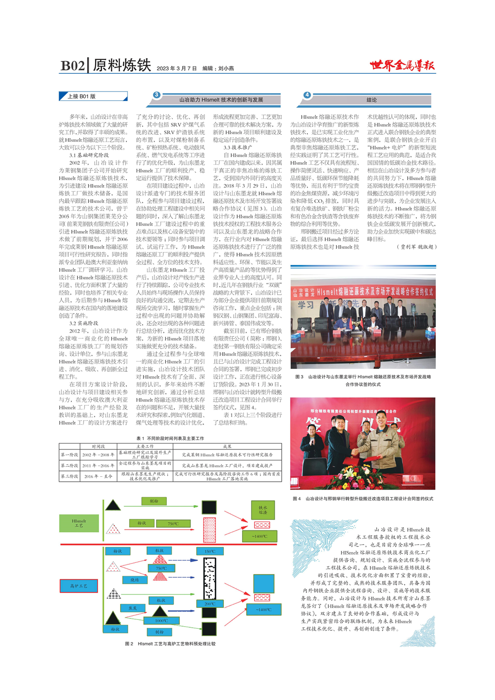 2023第二十屆中國(guó)國(guó)際肉類(lèi)工業(yè)展覽會(huì)暨第七屆國(guó)際肉類(lèi)產(chǎn)業(yè)周