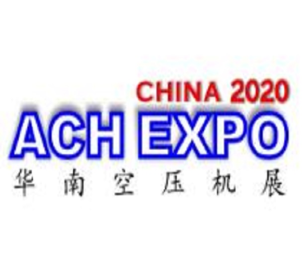 2023第八屆華南空氣壓縮機展覽會