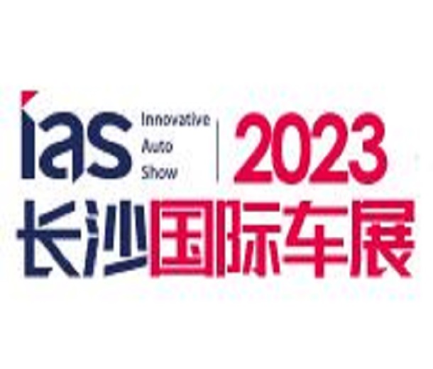 2023芒果（國(guó)慶）國(guó)際汽車博覽會(huì)暨新能源及智能汽車博覽會(huì)