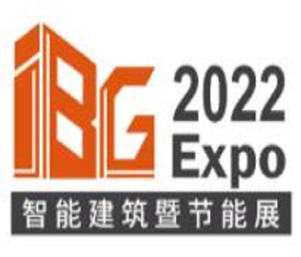 2023國際智能建筑暨節(jié)能技術(shù)展覽會