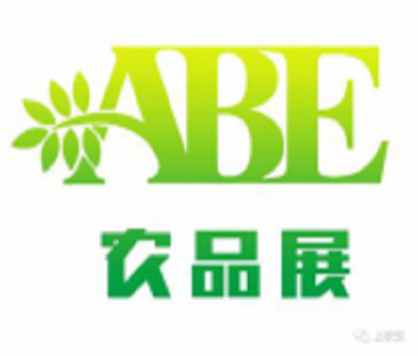 2023第12屆上海國際現(xiàn)代農(nóng)業(yè)品牌展覽會（上海農(nóng)博會）