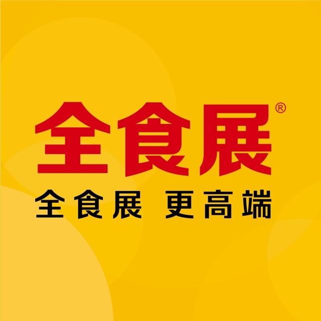 2024深圳糖果零食展、冰淇淋冷食展暨預(yù)制菜與餐飲食材展