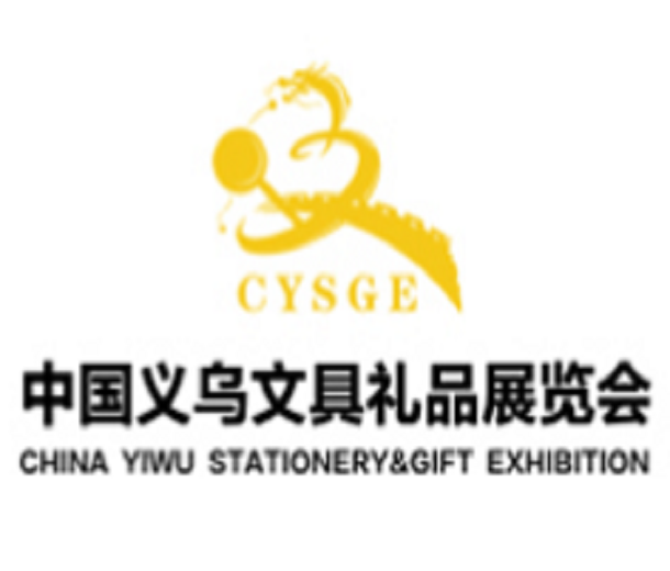 2024中國(guó)義烏文具禮品展覽會(huì)