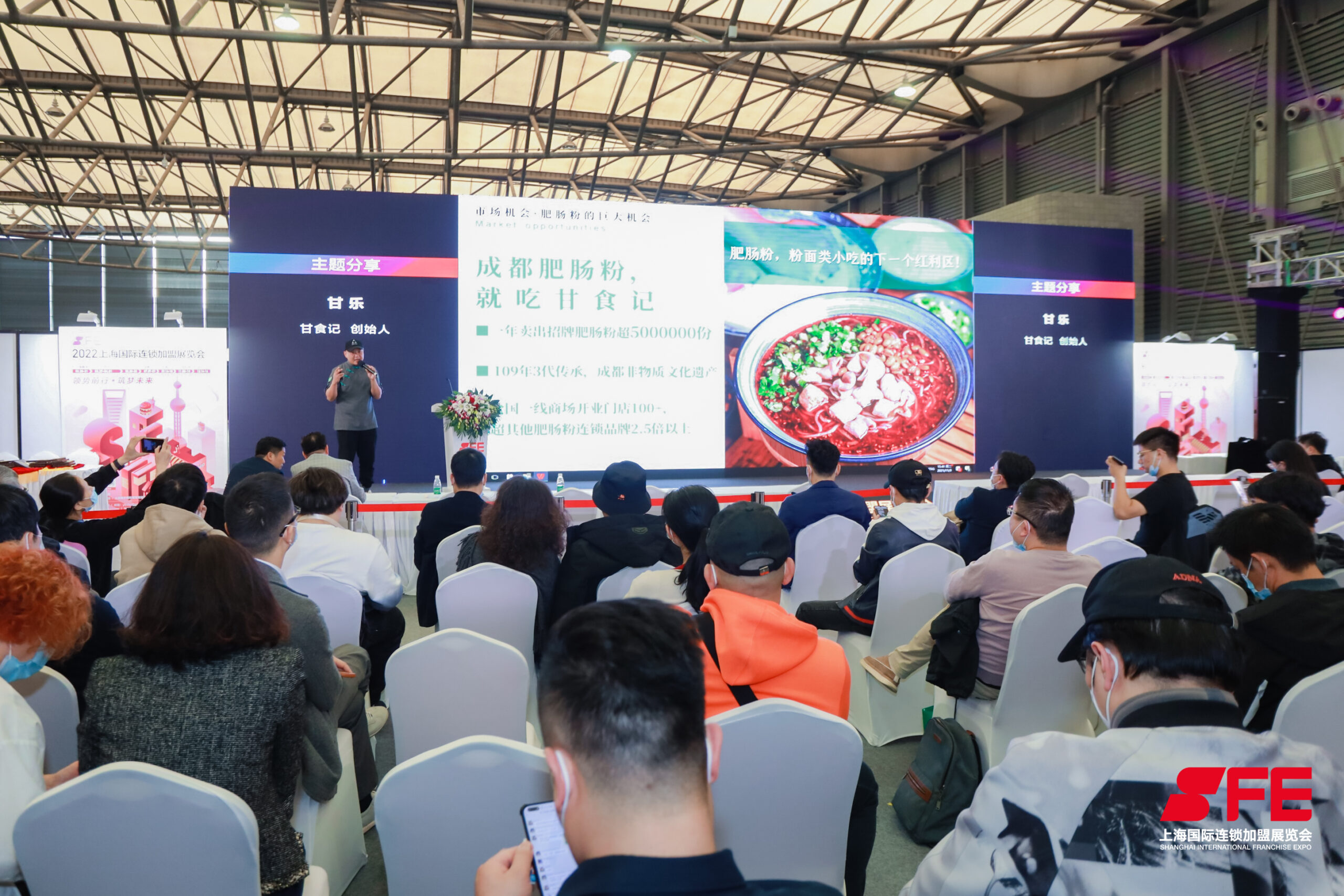 2024上海加盟展-2024（SFE）上海國(guó)際連鎖加盟展覽會(huì)