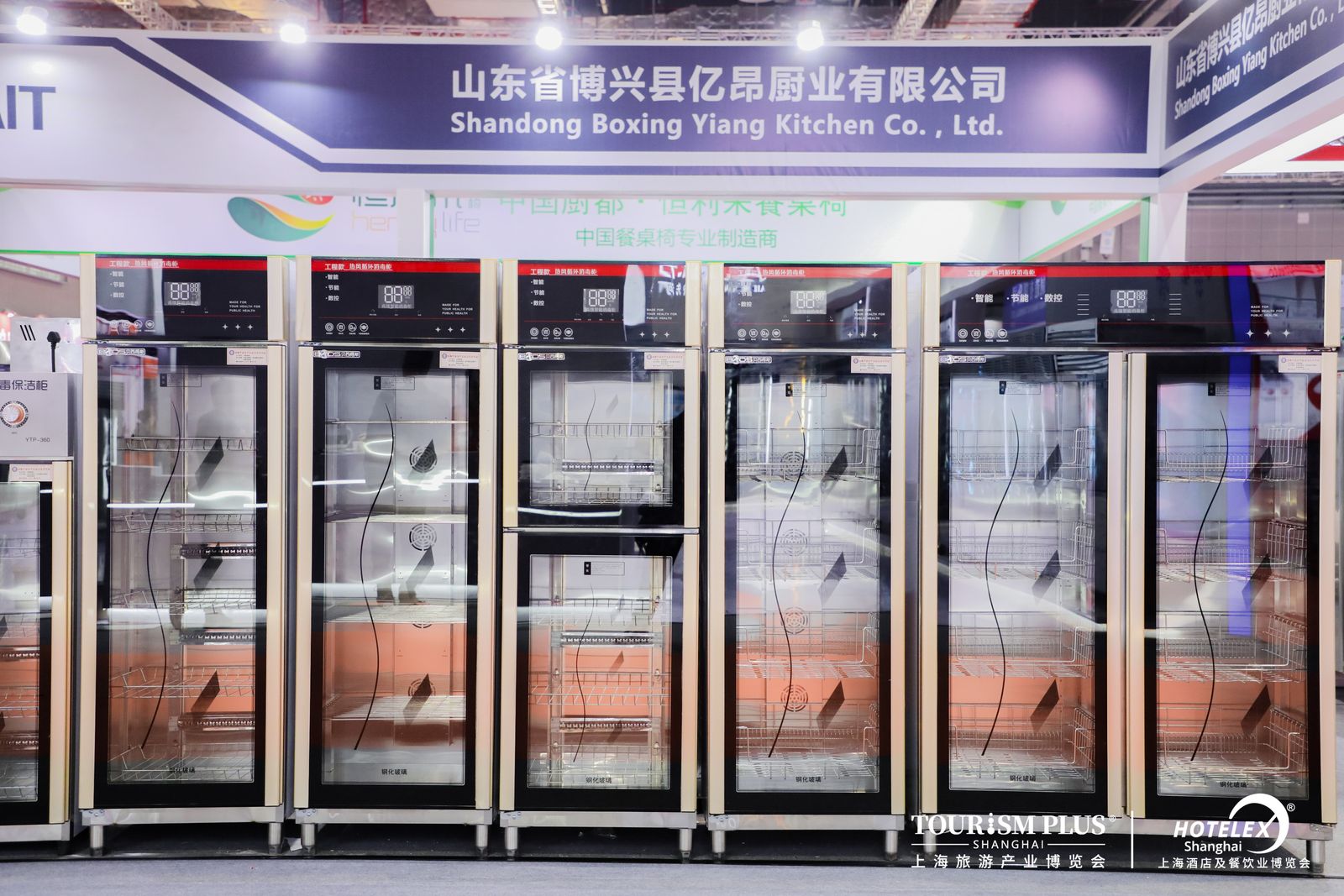 2025上海HOTELEX廚房設備展覽會(2025年3月30-4月2日)