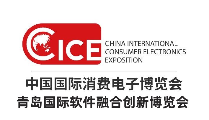 2024青島國(guó)際軟件及信息技術(shù)博覽會(huì)（CICE電博會(huì)）