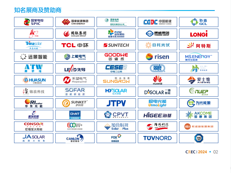 2024無錫智慧電力與數字能源產業博覽會