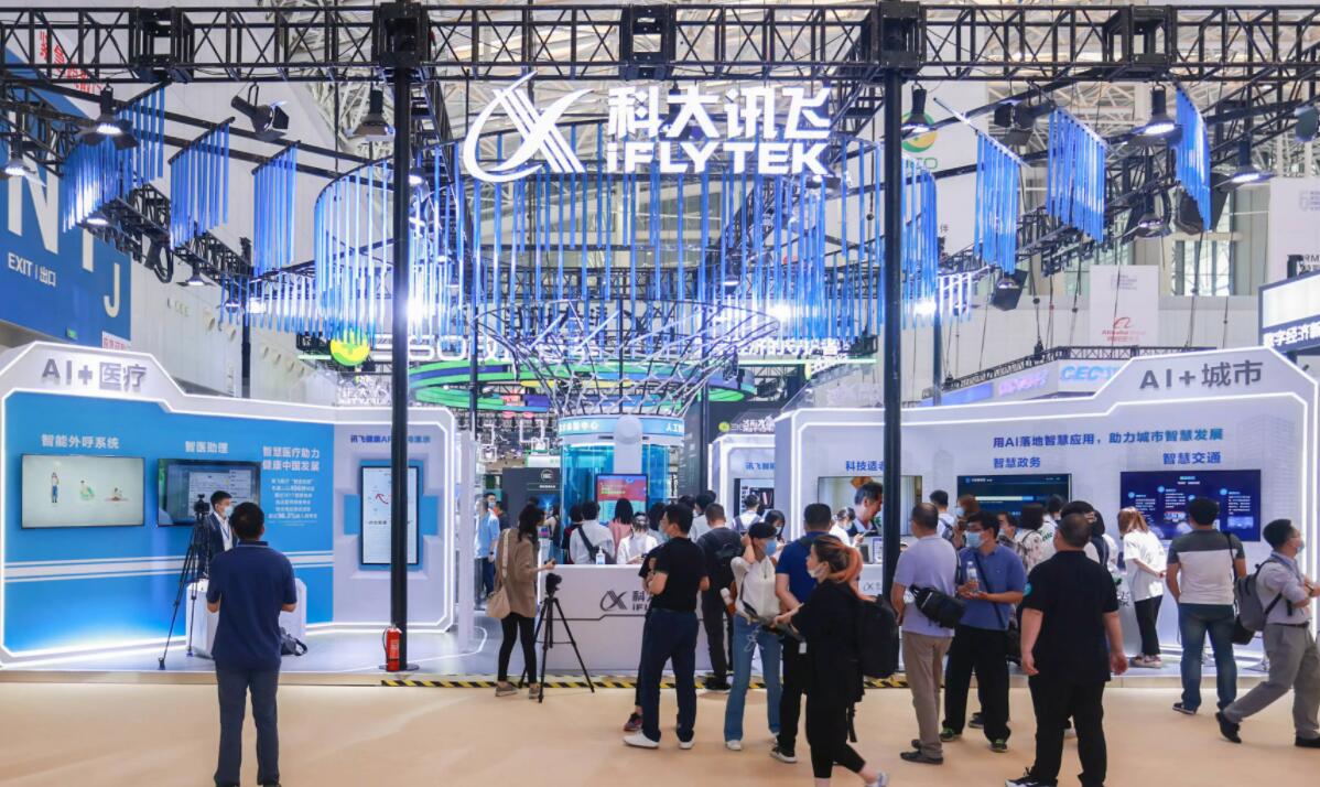 2026北京國(guó)際人工智能展覽會(huì)(春季展)