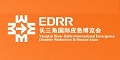 EDRR 2026第五屆長(zhǎng)三角國(guó)際應(yīng)急減災(zāi)和救援博覽會(huì)
